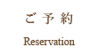 コンパニオンのご予約