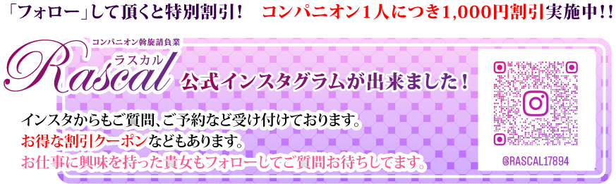 公式インスタグラム出来ました！ご質問、ご予約などお気軽にお問い合わせください。お得な割引クーポンなどもあります。フォローをお願いします！※お仕事に興味を持った貴女からもご質問お待ちしてます。